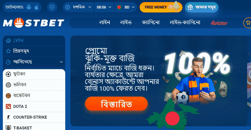 Rewards and Discount Codes at the Mostbet Online Casino in Nepal